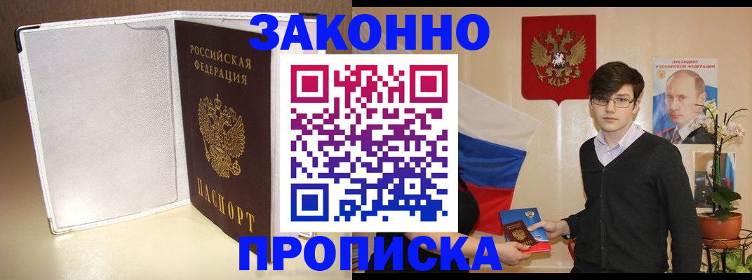 временная регистрация поиск в Арсеньеве