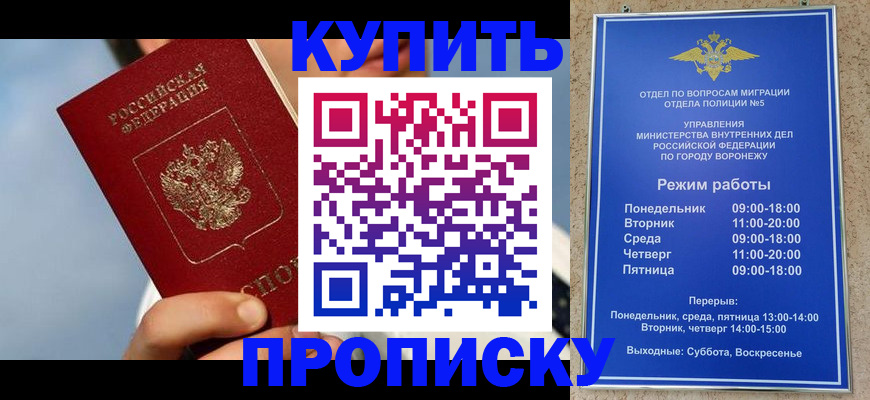 временная регистрация адрес в Арсеньеве