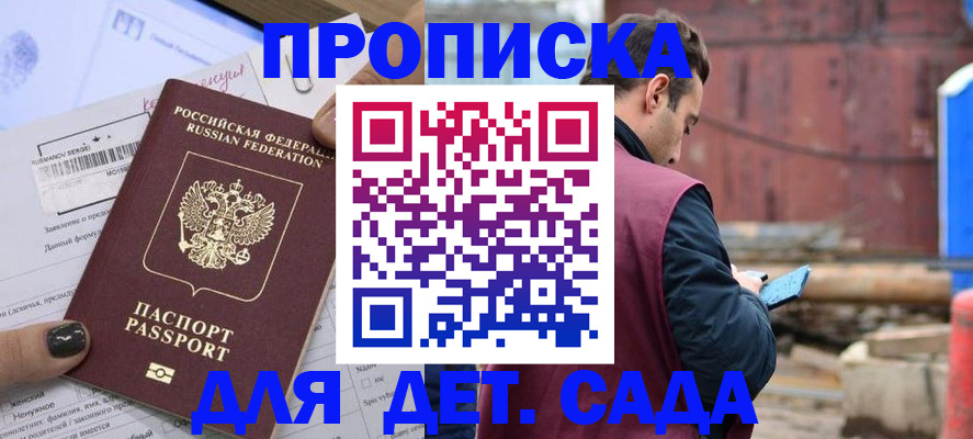 временная регистрация купить в Арсеньеве