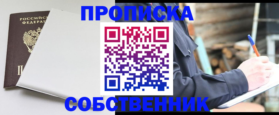 временная регистрация недорого в Арсеньеве