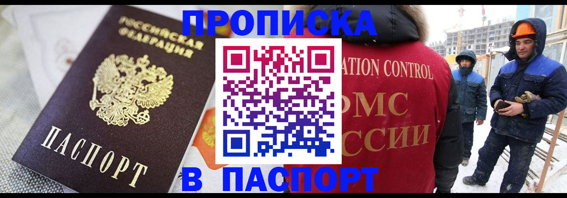 временная регистрация для школы в Арсеньеве